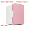 Refrigerador de coche Jingtong de 4 litros, mini refrigerador con funciones de enfriamiento y calefacción, 4L, adecuado tanto para uso en coche como en casa, pequeño refrigerador para dormitorios y uso doméstico
