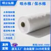 En Stock Venta al por Mayor Flor Fresca Algodón Absorbente Tela No Tejida Rollo Material Blanco Forro de Ropa Compuesto Acolchado Hidratante Algodón Perforado con Aguja