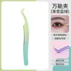 Pegatinas de Paisaje Estilo Chino Recién Actualizadas, Pinzas de Alta Precisión, Herramientas de Escritura y Creatividad Cultural de Longitud Extendida, Clips de Pluma Dorada, Herramientas para Perlas, Pinzas para Pestañas