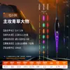 Flotador Luminoso Nocturno OLED con Indicador de Picada que Cambia de Color, Flotador de Cola Dura de Alta Sensibilidad, Flotador de Pesca Ligero de Doble Uso Día y Noche, Flotador Electrónico Ultra Visible