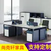 Combinação de Mesa e Cadeira de Escritório Personalizada Estação de Trabalho de Escritório Simples Moderna Mesa de Computador para 2/4/6 Pessoas Móveis de Escritório