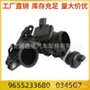 9655233680 0345G7 Conjunto de válvula de mariposa adecuado para Peugeot 3008 5008 Citroen C4