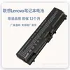 Adequado para Bateria Lenovo T410 E40 E420 SL410K T420 E520W520 T510 L410L421