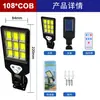 Lámpara solar de jardín para exteriores transfronteriza con control remoto, lámpara de pared con sensor automático multizona, lámpara de calle para césped de jardín