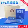 Bolsas Termoencogibles de PVC en Stock, Película Selladora de Plástico, Bolsas de Película Termoencogible para Cajas y Botellas de Cosméticos, Película Termoencogible a Prueba de Polvo e Impermeable para Libros