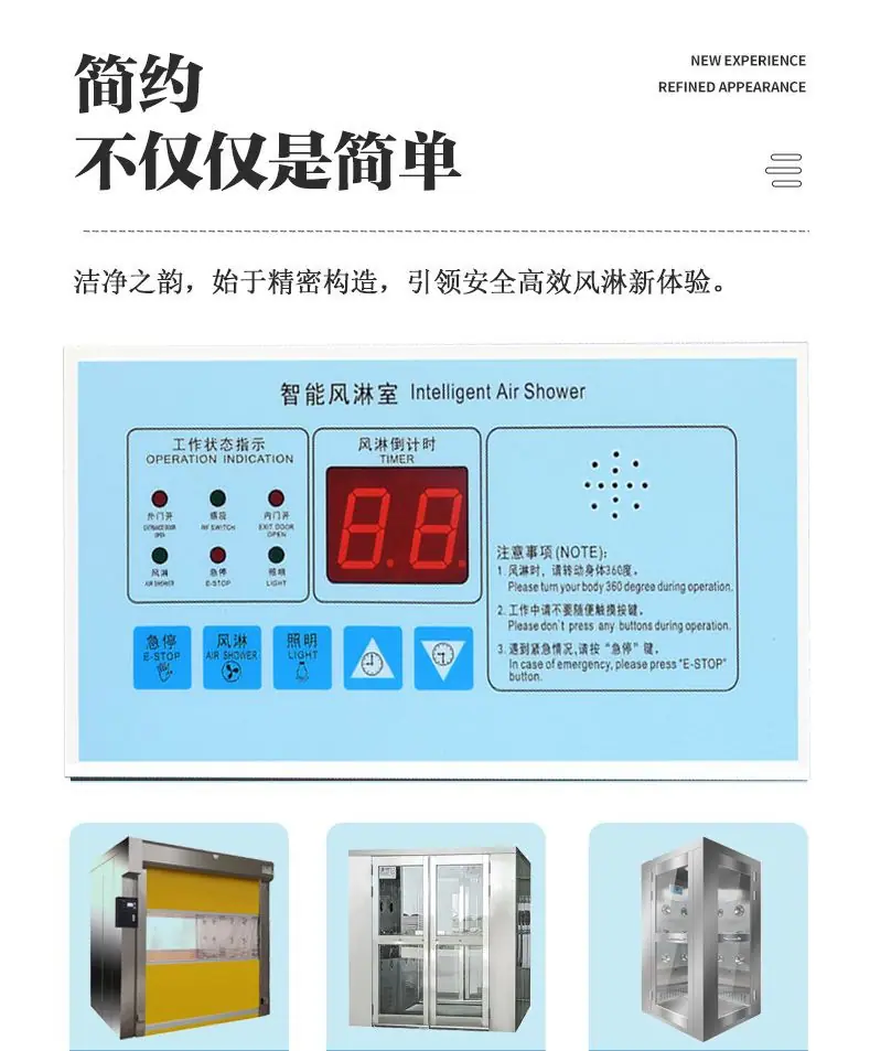 风淋室详情页6.JPG