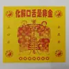 Papel Moneda Dorado Pequeño Cuadrado para Quemar, Usado para Visitar Tumbas, Culto a los Ancestros, Festival Qingming, Año Nuevo Chino y el Festival de los Fantasmas