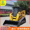 Cargador compacto multifuncional de cuatro ruedas, carretilla elevadora pequeña con cualquier equipo auxiliar