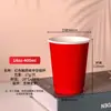 Taza de Café Roja con Tapa, Taza Comercial para Bebidas Calientes, Taza Desechable para Té de Leche, Taza de Café para Llevar, Taza de Papel con Tacto Estampado en Caliente