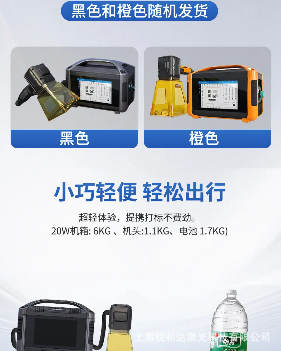 手持激光打标机_13.jpg