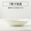 Cuencos y Platos de Cerámica para el Hogar, Cuencos Creativos para Sopa y Fideos, Platos de Cena, Hermosos Cuencos y Platos con Relieve y Borde Dorado Estilo Europeo, 1 Pieza