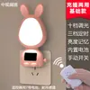 Luz Nocturna para Dormir, Doble Uso para Cargar y Enchufar, Lámpara de Mesita de Noche para Dormitorio con Protección Ocular, Reloj, Control Remoto, Iluminación Ambiental y Pantalla de Hora Luz LED