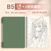 A5 Cuaderno de Bocetos Simple de Hojas Sueltas B5 Cuaderno Estudiante Arte Pintura Cuaderno de Bocetos Especial Portátil en Blanco Removible