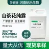 Menglijiao Hidrosol de Camelia Planta de Materia Prima Agua Destilada Materia Prima Cosmética Fábrica Mayorista Envío Directo