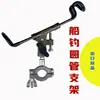 Suporte de vara para borda de barco suporte para pesca em alto mar suporte para varas de barco de pesca suporte para varas de barco de pesca aço inoxidável equipamento de pesca marítima