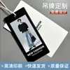 Etiquetas Colgantes de Ropa de Alta Gama para Hombre, Logo Personalizado, Impresión Simple de Ropa, Etiquetas Colgantes para Hombre, Venta Directa de Fábrica Personalizada