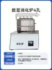 Analisador de Nitrogênio Kjeldahl Qiwei/Instrumento de Determinação de Proteína Forno de Digestão Aparelho de Destilação Analisador de Nitrogênio Digital Semi-Automático Kdn