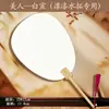 Leque Grande Personalizado Liso em Laca, Adereço para Foto Hanfu, Leque Especial em Laca para Estilo Tradicional, Leque de Caligrafia DIY