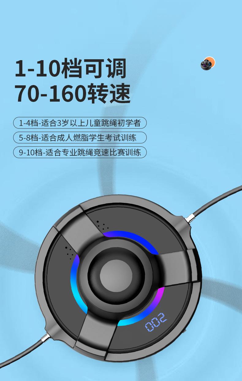蓝牙音乐七彩呼吸灯跳绳机智能跳绳机远程控制自动计数