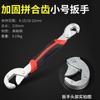 Llave ajustable Daquan, llave multifuncional para baño, pinzas para tubos abiertos grandes, llave universal pequeña