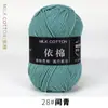 Fio de 4 Fios, Fio de Algodão Leite de Quatro Fios, Bola de Fio de Algodão Leite, Fio de Algodão Penteado Fino para Bebê, Pacote de Material de Fiação de Algodão Atacado