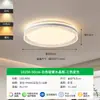 Luz de techo LED de espectro completo para sala de estar, luz principal moderna minimalista para dormitorio que protege los ojos, luz para comedor, luz principal para iluminación de toda la casa
