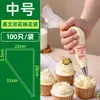 Manga Pastelera Gruesa Grande Uso Repetido Galletas Grandes Horneado Crema Exprimir Crema Bolsa de Plástico Manga Pastelera