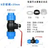 Accesorios de conector de válvula de núcleo de acero para tubería de PE material nuevo engrosado accesorios rápidos para tubería tubería de agua potable 4 puntos 6 Puntos 25 Unión