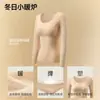 Top para Embellecer la Piel con Ácido Hialurónico para Mujer, Top de Manga Larga con Cuello Redondo, Capa Base con Almohadillas Fijas para Sujetador Incorporadas, Ropa Interior Ajustada, Top Delgado y Cálido
