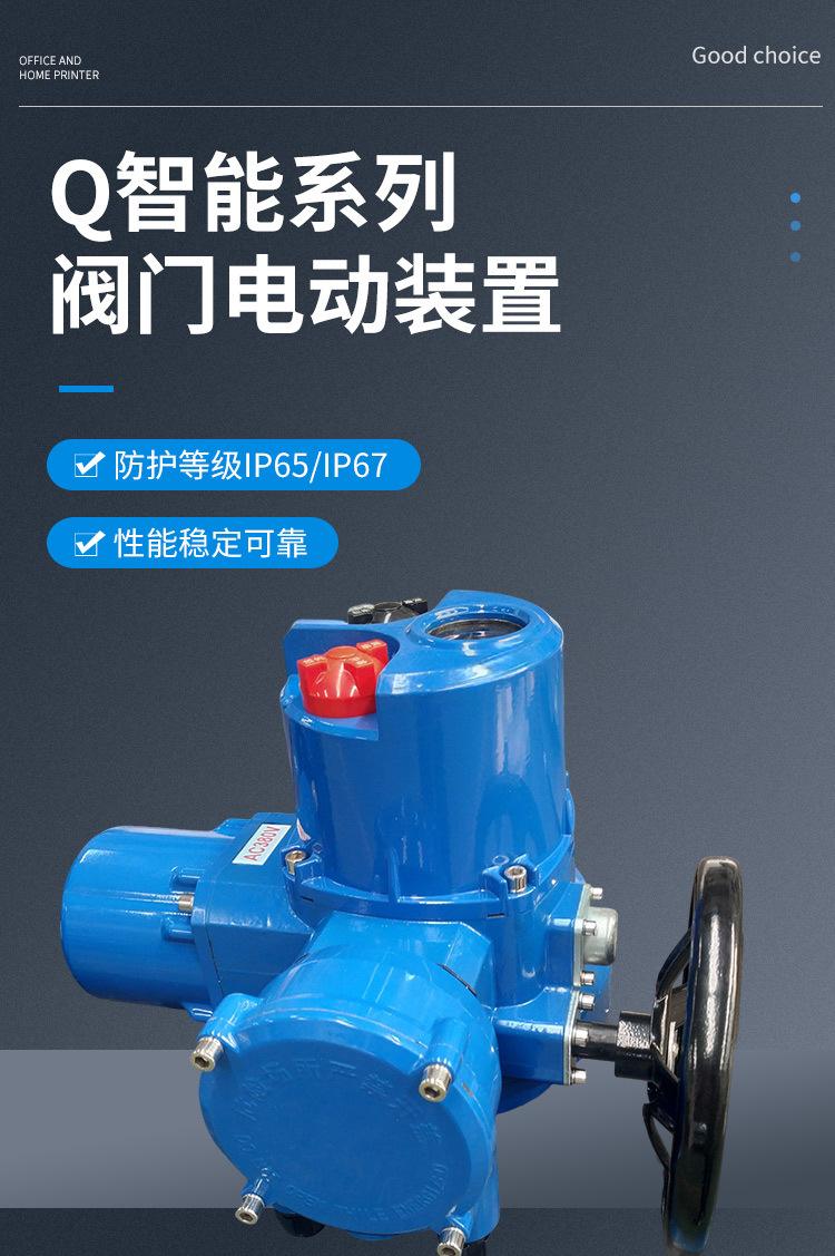 Q智能系列阀门电动装置_01 (1)