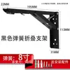 Soporte Triangular Plegable de Acero Inoxidable 304 Engrosado Soporte de Resorte Activo Soporte de Estante Soporte de Mesa Montado en Pared