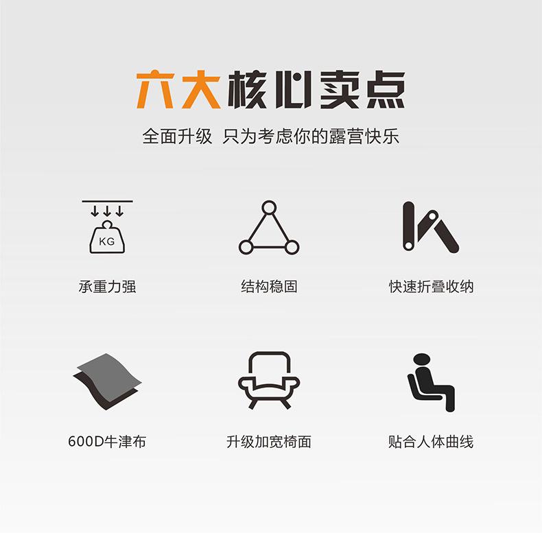 月亮椅详情页04.jpg