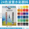 Pebeo Serie Pop de Nivel de Entrada Óleo Gouache Acrílico Acuarela 12 Colores 18 Colores 24 Colores Set Tubo de Aluminio Plástico