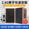 Altavoz de Enseñanza Montado en Pared Yx556 con Micrófono Inalámbrico Puntero Bluetooth de 5.5 pulgadas Audio Activo Estéreo de Doble Canal