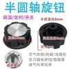 Tapa de perilla de interruptor, tapa de plástico, accesorio universal para calefactores tipo recto, enfriadores, ventiladores de aire acondicionado, aires acondicionados enfriados por agua, etc., blanco y negro