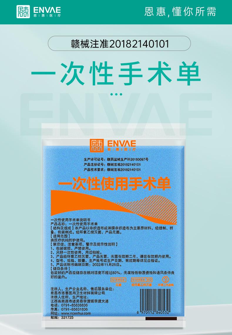 手术单的详情确定_01.jpg