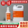 Aceite para bomba de vacío Puxu VM100 VE101 vm100 ve101 Aceite para bomba de vacío de paletas rotatorias Puxu