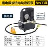 Bomba hidráulica eléctrica CTE-25BS/QQ bomba ultra alta presión pequeña 220V recargable control remoto simple doble triple retorno de aceite