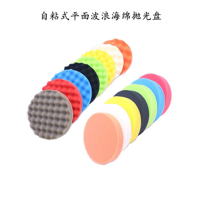 自粘式平面波浪海绵抛光盘
