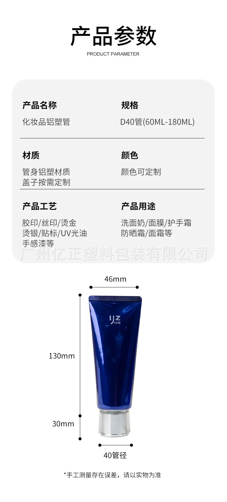 软管详情页_02.jpg