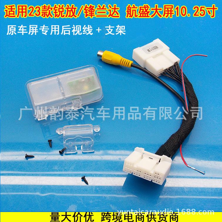 锐放航盛后视线支架.jpg