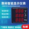Medidor Digital de Tensão e Corrente Monofásica Frequência Combinação de Três Displays Medição de Motor Tensão AC 220V380V