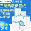 Papel térmico a prueba de tres (agua, aceite, fricción) 100*100 80 50 40 30 eyoubao etiqueta adhesiva térmica código de barras báscula papel de pesaje