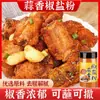 Polvo de Sal Pimienta Ajo Runwanxiang Botella Doméstica Sal Horneada Condimento Sal Horneada Menta Costillas de Camarón Condimento Condimento Doméstico