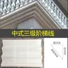 Moldes para Molduras de Beirais de Segundo e Terceiro Níveis Estilo Chinês, Linhas Decorativas de Parede Externa de Pálpebra Dupla, um Conjunto Completo de Linhas de Colunas Romanas Estilo Europeu