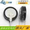 Super Capacitor de Farad Oahe 5.5V 0.22F/1F/4F Motor de Alta Qualidade Genuíno com Venda Direta da Fábrica e Frete Grátis