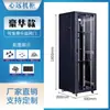 Gabinete de Red 1.12m 2m Servidor 42U32U18U22U Monitoreo de Corriente Débil Amplificador de Potencia 12U9U Switch