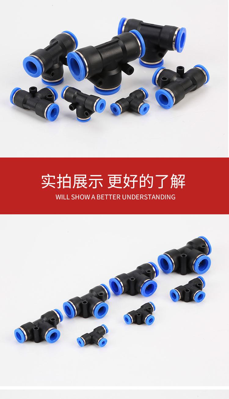 PET型三通_08.jpg