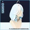 Peluca cosplay original Maple Dan Dios del Agua Funnina Fu Carlos los peluca Simulación Cuero Cabelludo en stock