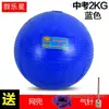 Bola Inflável Sólida de Borracha para Alunos do Ensino Fundamental, Bolas de Chumbo Especiais para Educação Física no Vestibular, Areia para Alunos de 2kg, Peso para Pé de 2kg